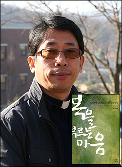 [저자와의 만남] '복을 부르는 마음'  저자 곽승룡 신부